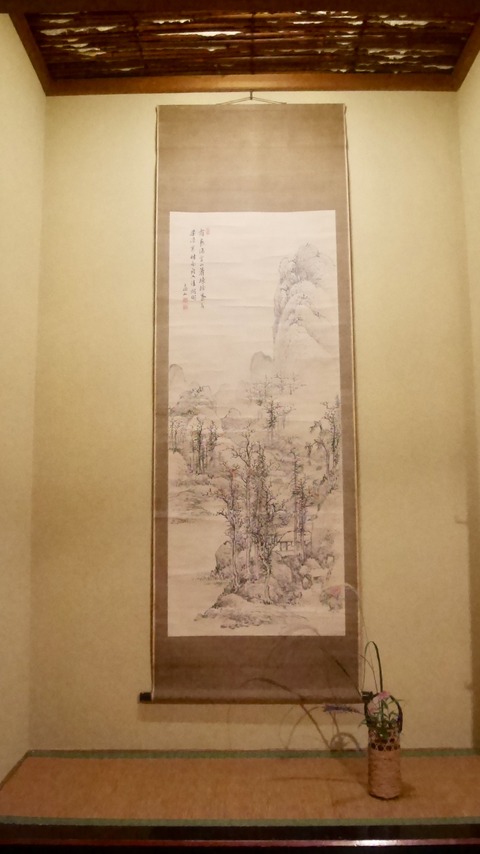 三五夜 掛け軸 山野草
