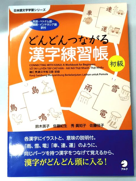 【新品】日本語教育における日中対照研究・漢字教育研究 新品】日本語教育における日中対照研究・漢字教育研究 日本語教育