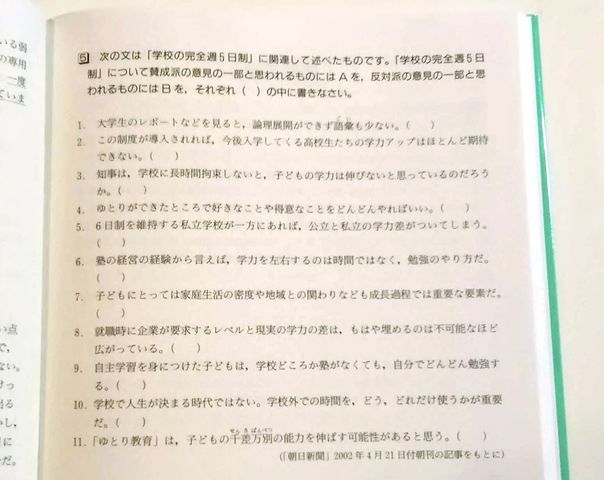 留学生が意外と意味を勘違いしている のだろうか ゆるゆる日本語教師 なにわ日記