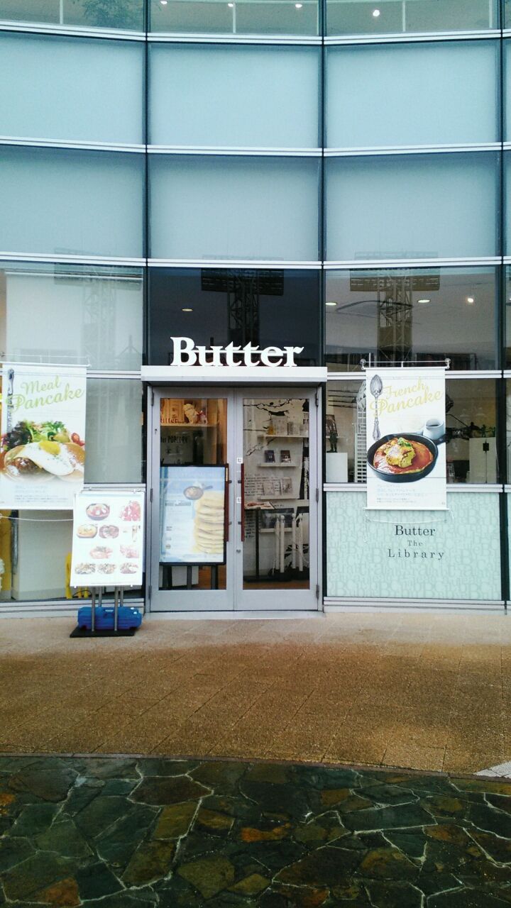 私の好きなパンケーキ屋 Butter ららぽーと甲子園店 江坂店 ゆるゆる日本語教師 なにわ日記 私の好きなパンケーキ屋 Butter ららぽーと甲子園店 江坂店 ゆるゆる日本語教師 なにわ日記