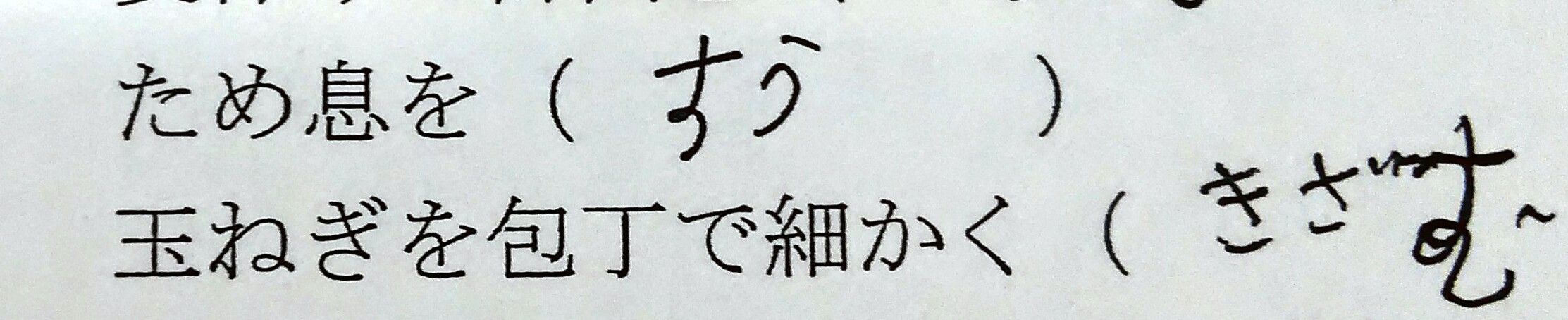 動詞と名詞の組み合わせテスト 中級編 をしたら それ不可能やろ って回答が続出 ゆるゆる日本語教師 なにわ日記