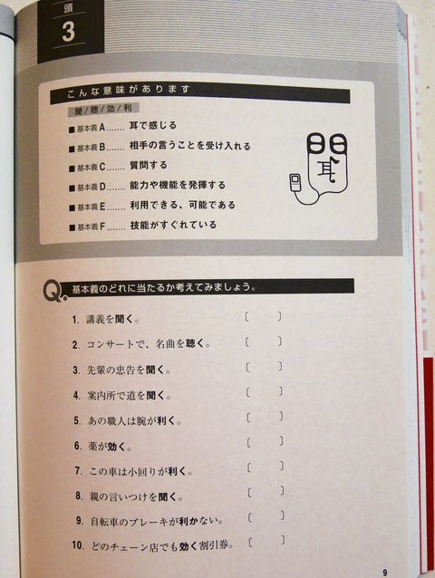 日本 語 能力 試験