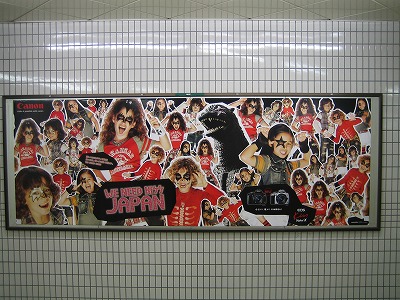 We Need Kiss Japan Station Miami