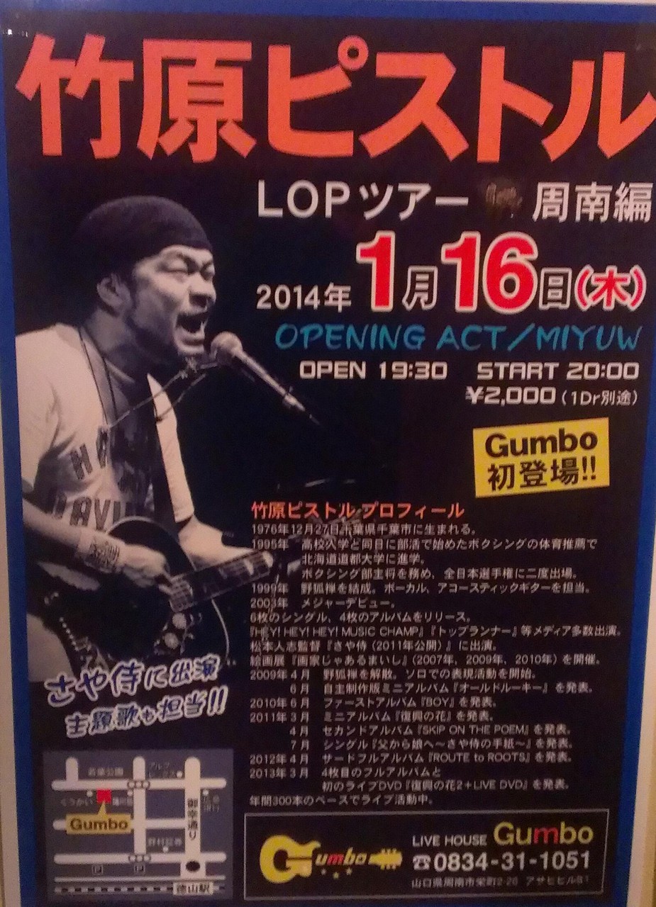 竹原 ピストル ファイト 竹原ピストル好きが教える 竹原ピストルの必聴の名曲10選 竹原 ピストル ファイト 竹原ピストル好きが教える 竹原ピストルの必聴の名曲10選