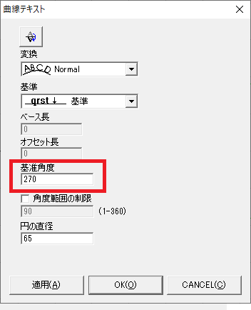 基準角度を入力
