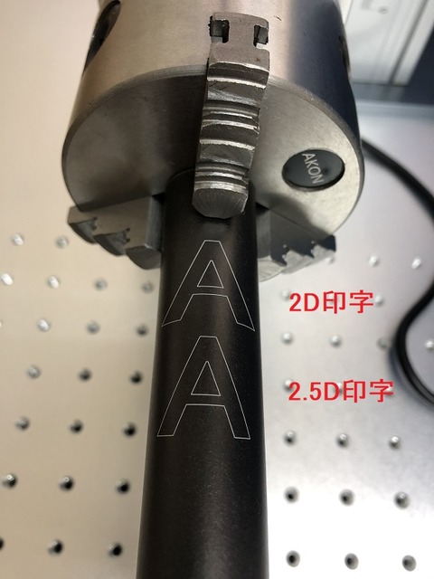 2.5D印字