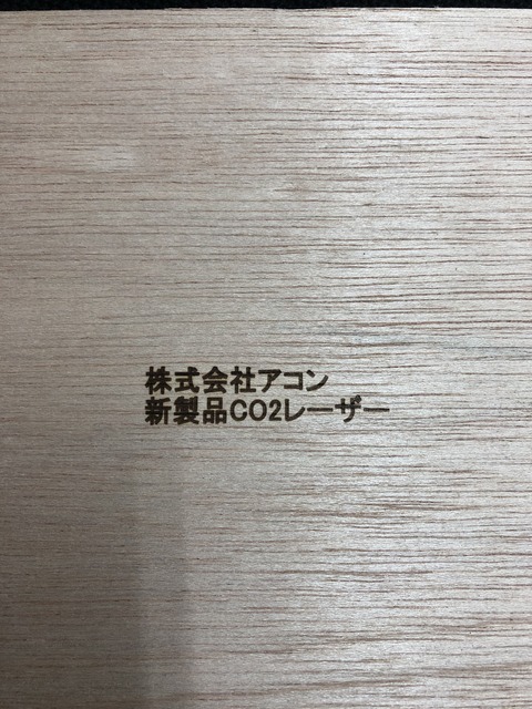 印字後