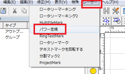 パワー定規