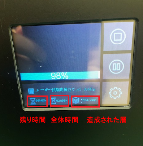 残り表示