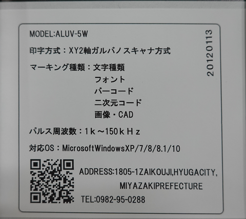 感熱フィルムのサンプル