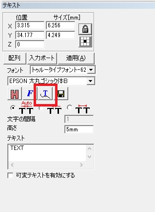 テキストプロパティ