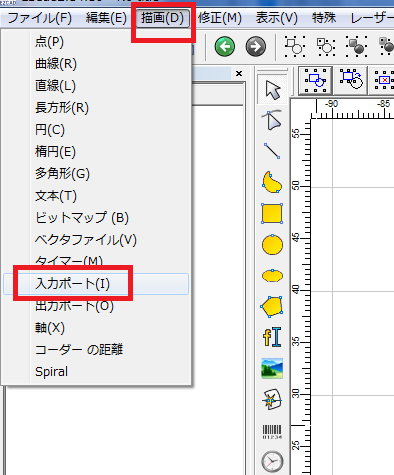入力ポートを選択