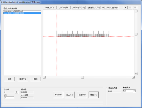 大きいライン設定完了