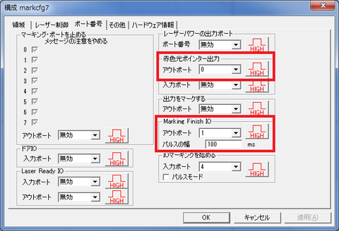ガイド光とマーキングエンドのポート確認
