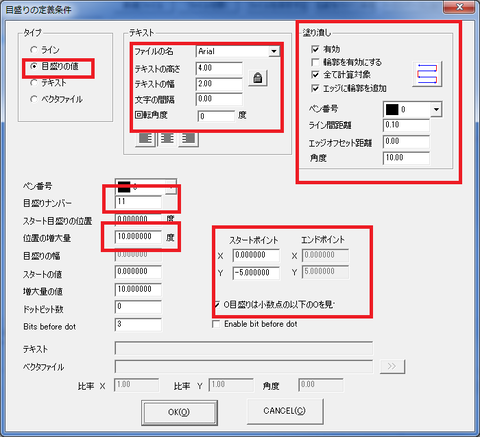 数値設定