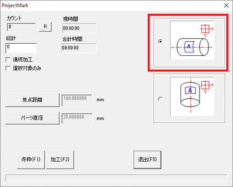 2.5D 横設定