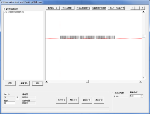 小さいライン設定完了
