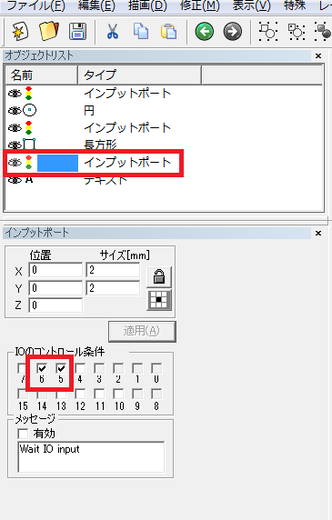 インプットポートで5番6番を指定