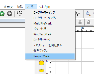 ProjectMarkを選択