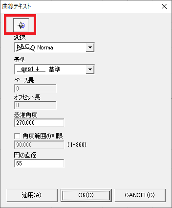 文字を反転