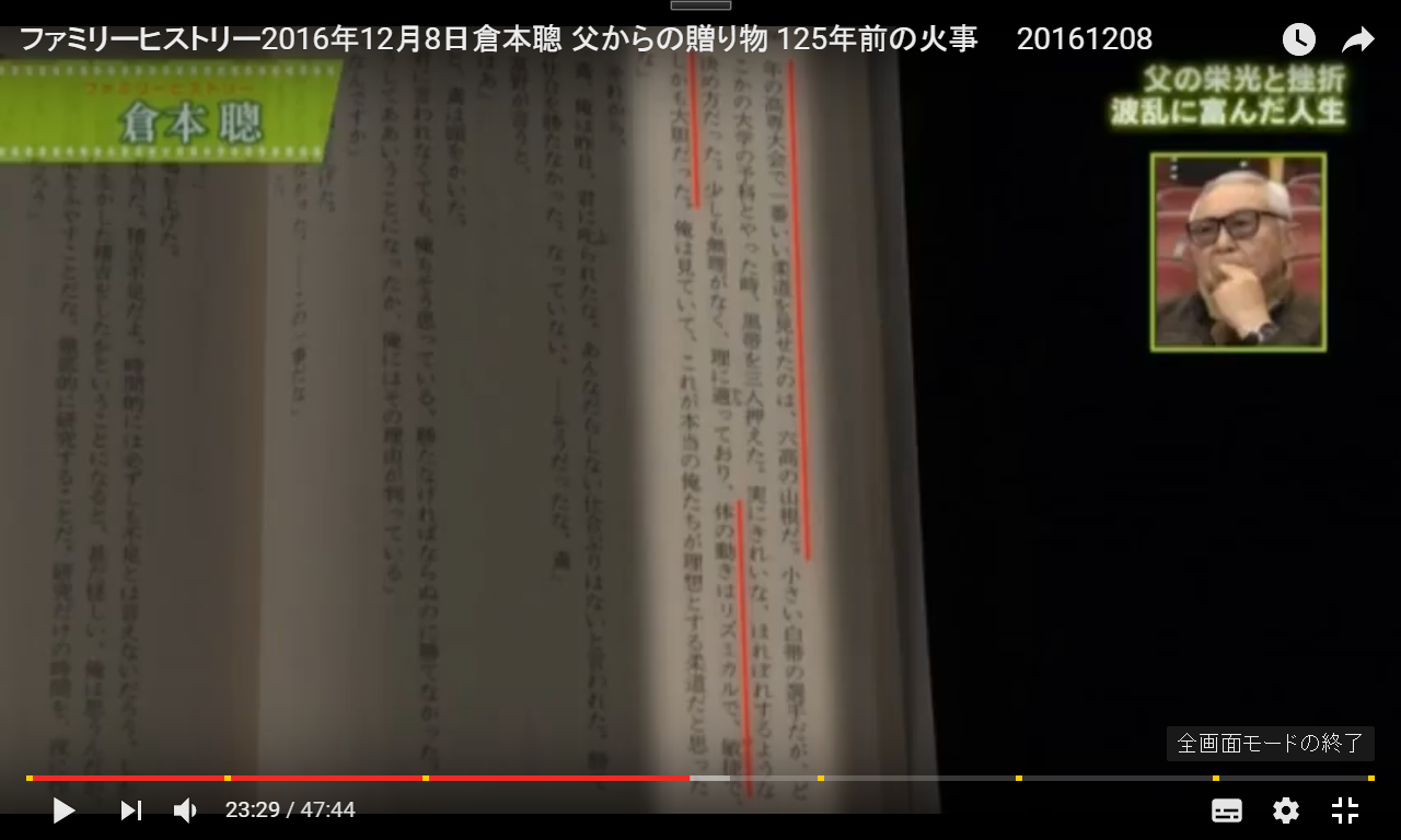訂正記事(「北の海」→「北の国から」の高専柔道の話) : あなたの