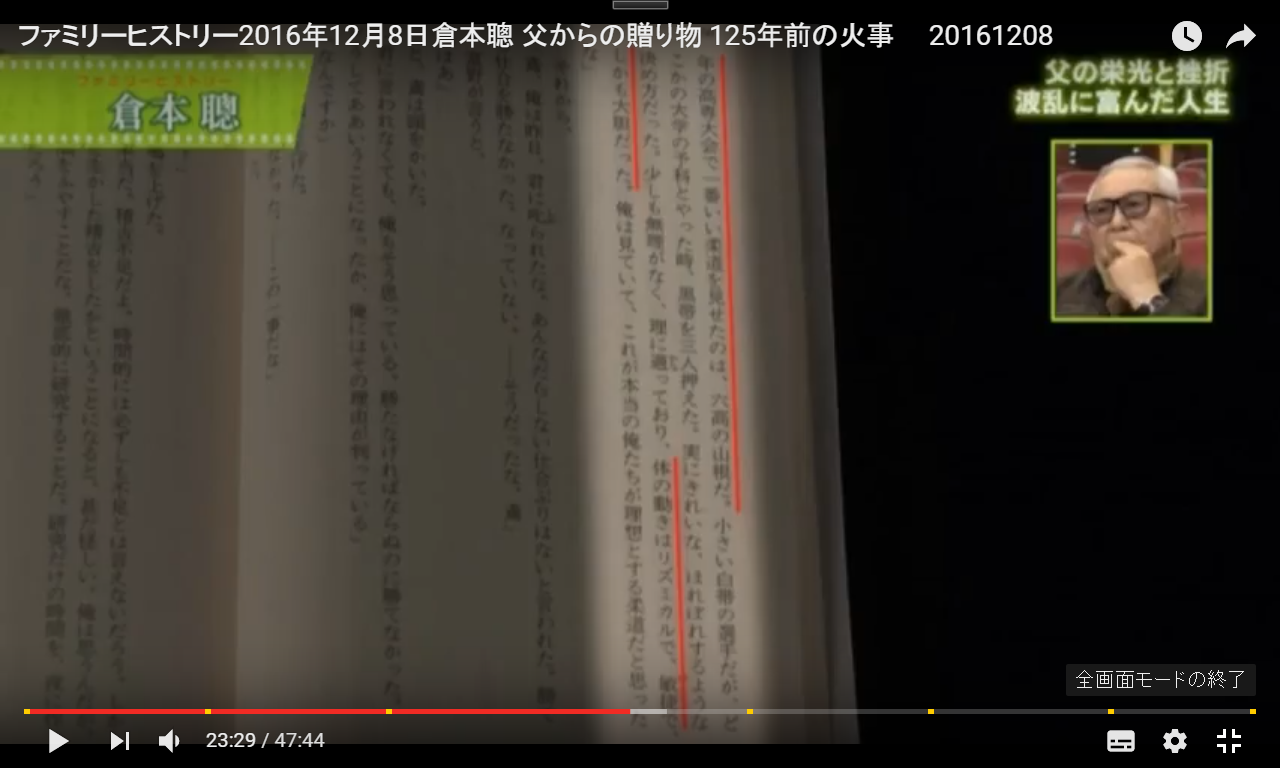 訂正記事（「北の海」→「北の国から」の高専柔道の話） : あなたの