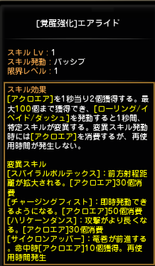 覚醒 テンペストちゃん あきぽぽのバルデボーン