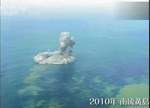 硫黄島　爆発