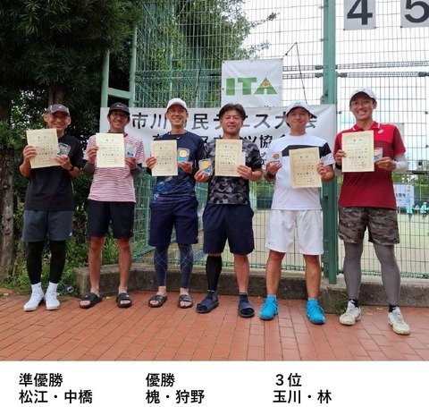 2025市川市民ダブルス男子45