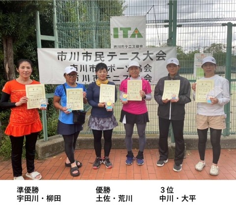 2025市川市民ダブルス女子45