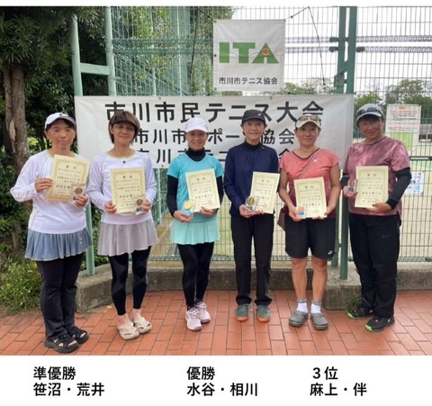 2025市川市民ダブルス女子55