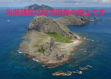 senkaku½ôÅç¤Ï¸ÇͤÎÎÎÅÚ