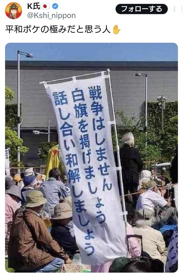 パさん「戦争はしません。白旗を掲げましょう」