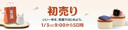 【朗報】Amazon初売り2023、過去最大のポイントアップキャンペーンが熱いwww
