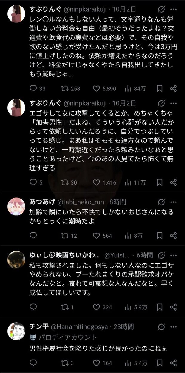 「レンタルなんもしない人」炎上wwwwww→お気持ち表明