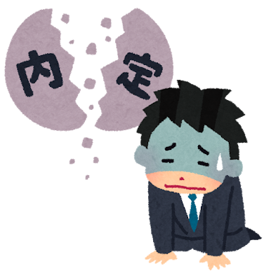 新卒採用担当俺、この時期に新人が内定辞退して震える・・・