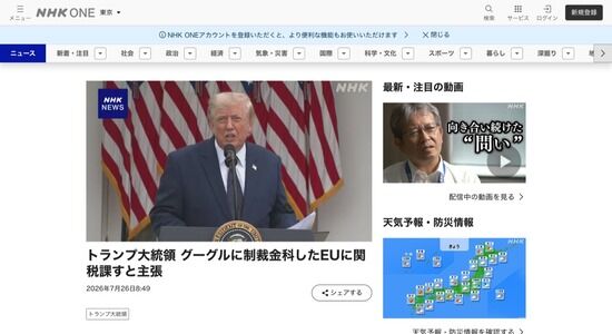 トランプ大統領、Googleに制裁金課したEUにブチギレ「アメリカはお前らの貯金箱じゃない、制裁する」