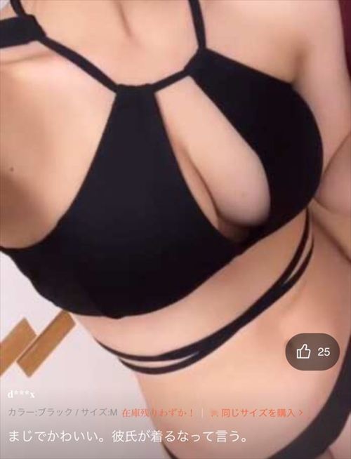 女性用下着レビューにおっぱいアップする素人さん、エロいwww(エロGIF動画)