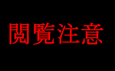 【閲覧注意】起きたら手の甲にブツブツが出来てたんやがwwwwwww