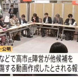 【朗報】立憲・公明・中革連、中傷動画の合同勉強会、ヒアリングｗｗｗ