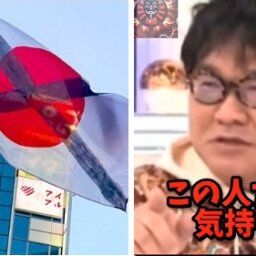 カンニング竹山、『国旗損壊罪』について「日の丸にバツをつけたい人の気持ちはどうするんですか？」