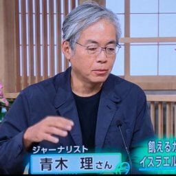 「自民に投票する劣等民族」発言で自粛の青木理、1年も経たず復帰「誰かを傷つけたり差別する意図はなかった、すいませんでした」