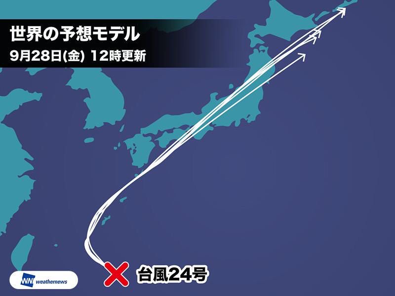 台風24号、ほぼルートが決定！