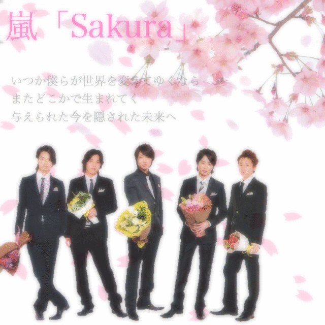 Images Of Sakura 嵐の曲 Japaneseclass Jp Images Of Sakura 嵐の曲 Japaneseclass Jp