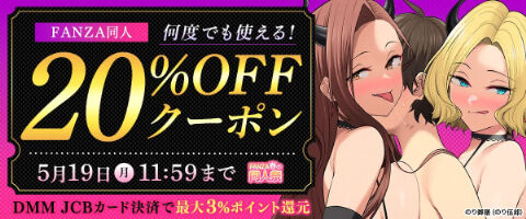 【FANZA同人・１０円セール！】小さい年上のお姉さんとイチャラブSEX!パパ活JK肉オナホ中出し！