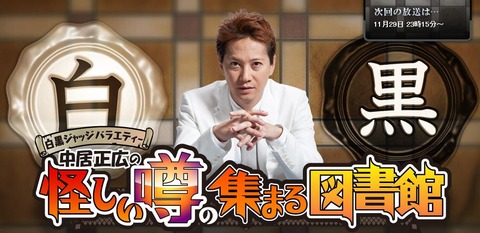 nakaaya