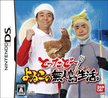 【朗報】よゐこ濱口、1ヶ月1万円生活20日目にして遂に海へｗｗｗｗｗ【黄金伝説】