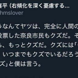 へずまりゅう市議、前川元文科次官に謝罪と反省を促す