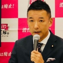 【話題】れ・山本太郎代表の名刺が衝撃的「背筋が凍った」「既存の極左を刈り取るデザイン、恐ろしい」