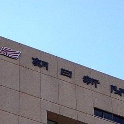 福岡県弁護士会、国連が定める「イスラム嫌悪と闘う国際デー」に討論会、「刑事罰を科すヘイトスピーチ防止条例」の必要性を訴え